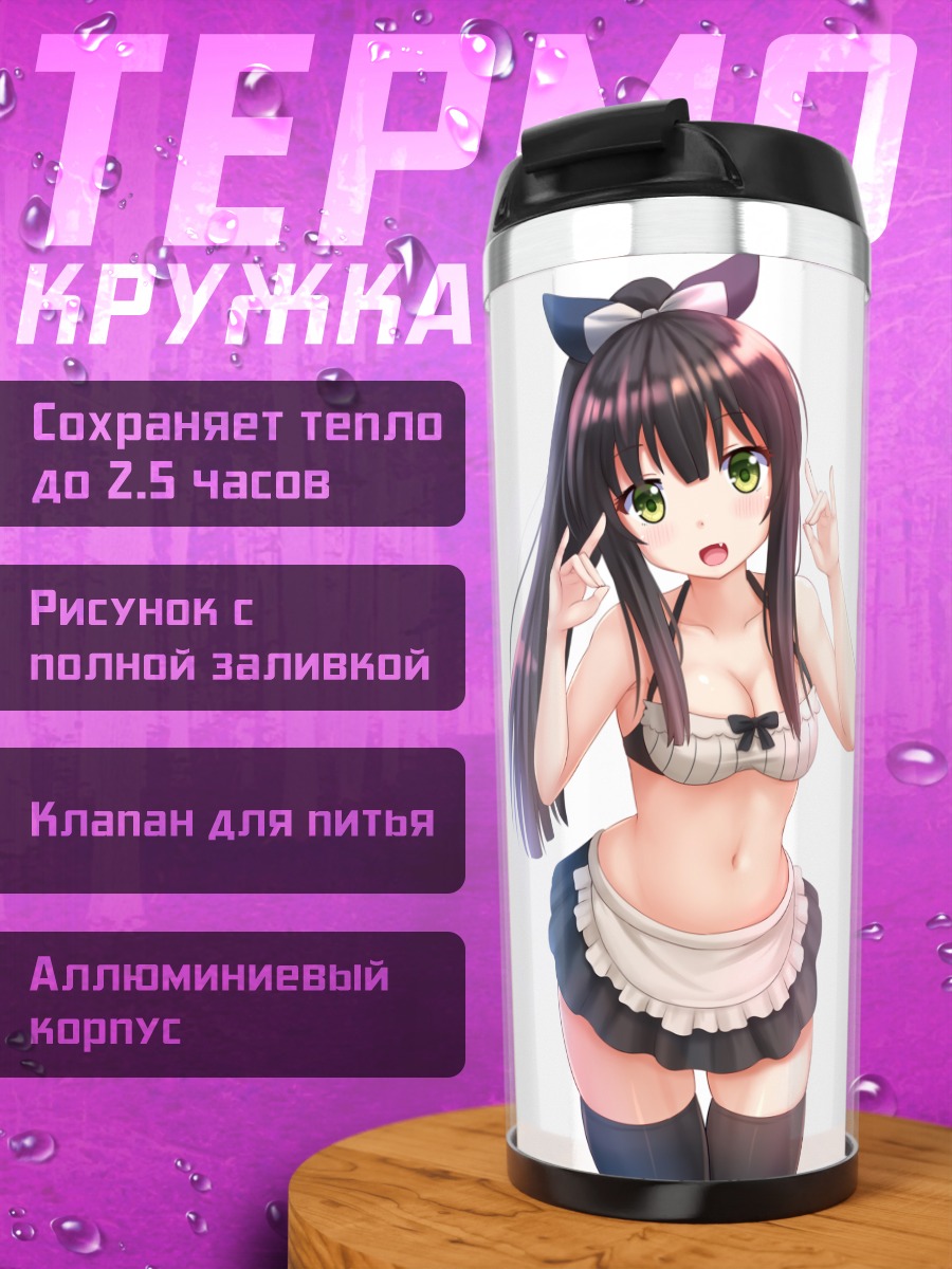 Термокружка Тацуми Кон в горничной