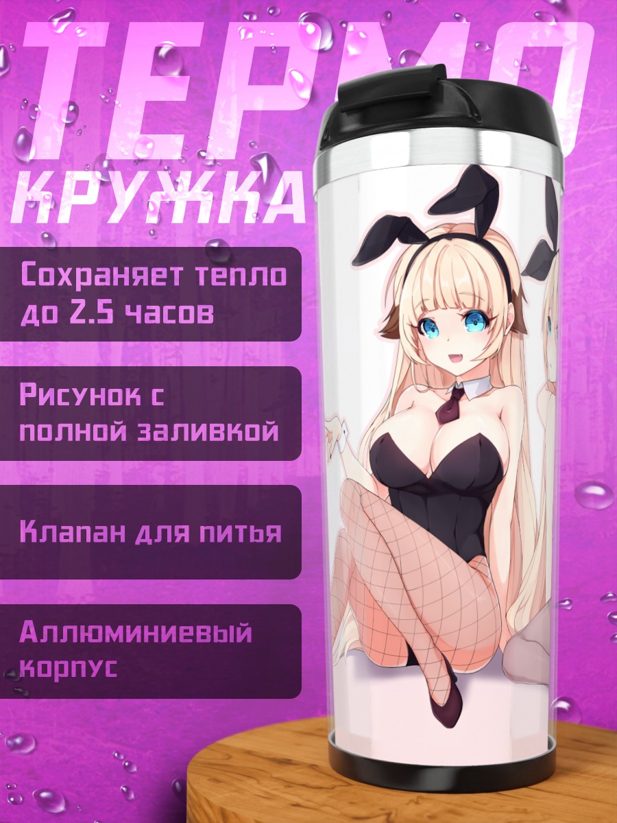 Термокружка Чанг в образе зайчика
