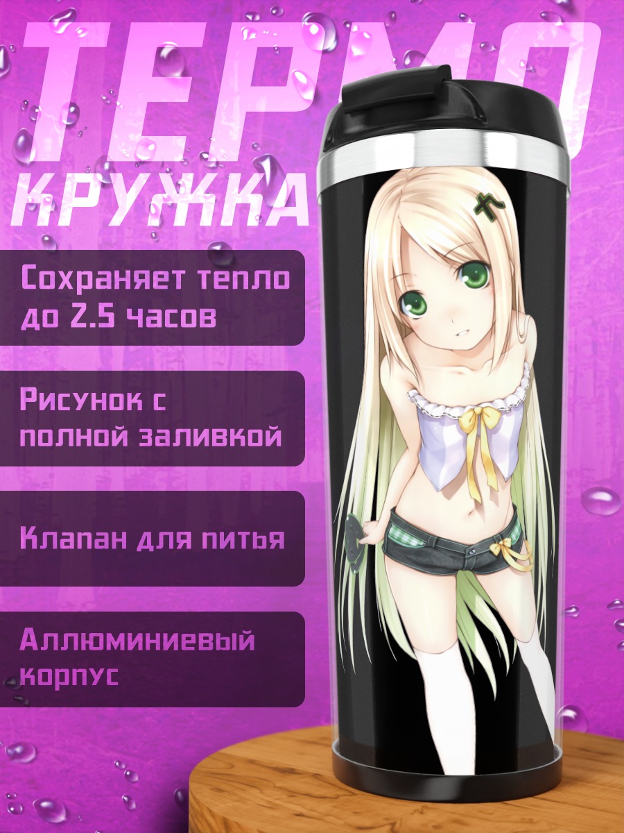 Термокружка Цукумо-тан в купальнике
