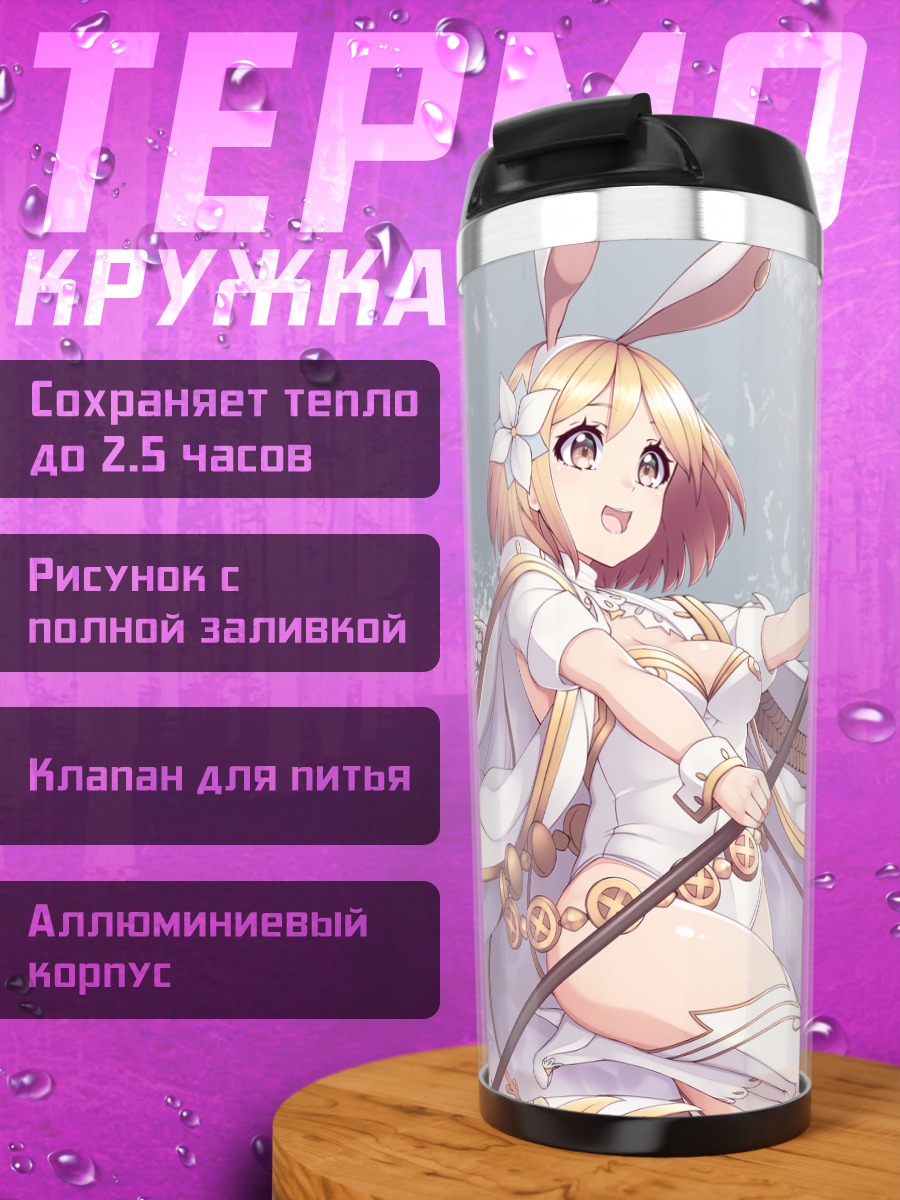 Термокружка Джита с посохом