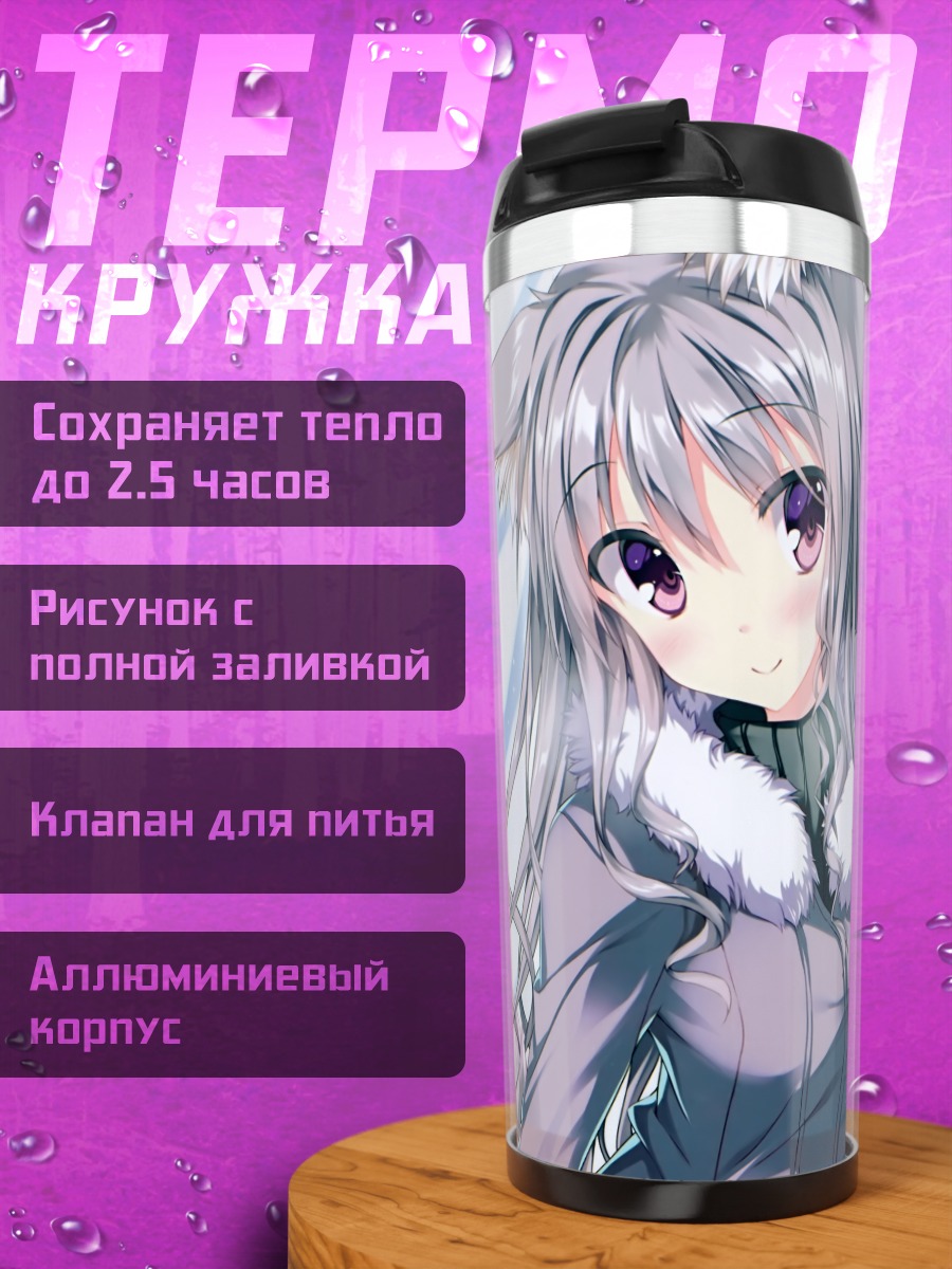 Термокружка Девушка-лиса в зиме