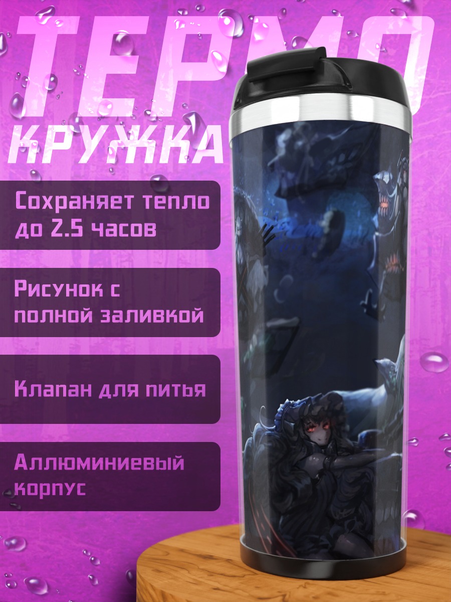 Термокружка Kantai Collection Битва