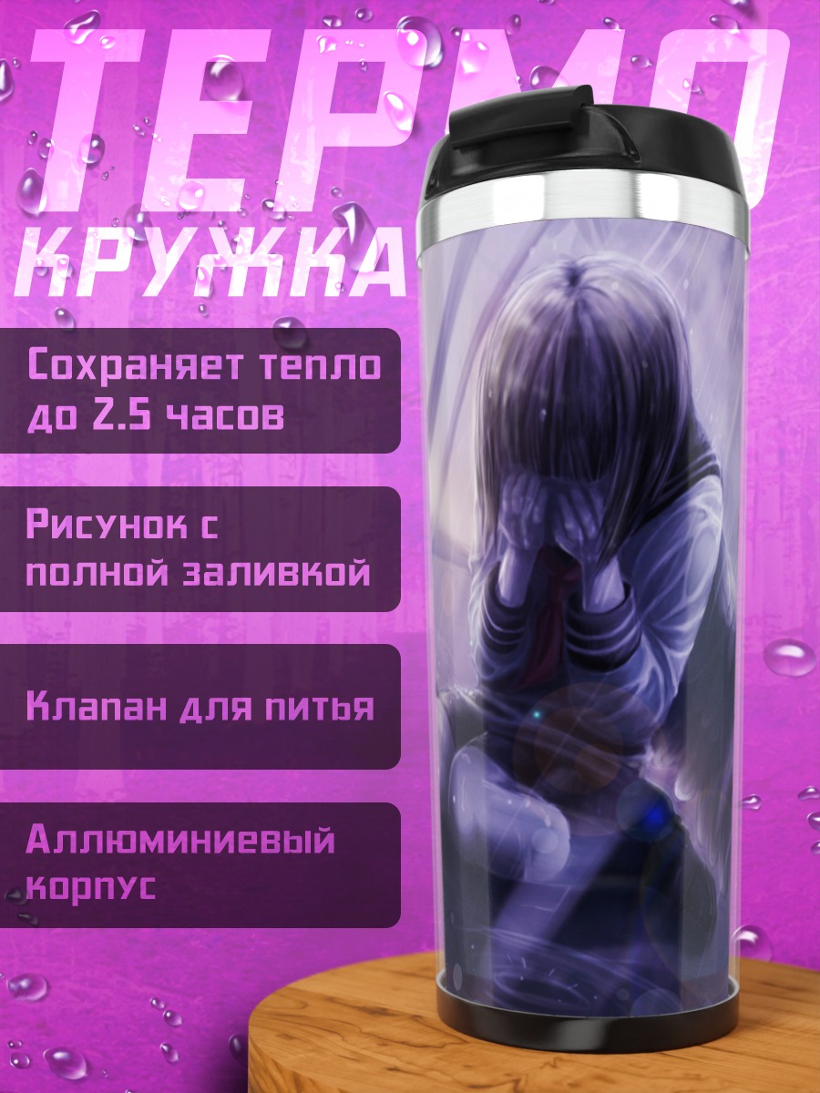 Термокружка Ангел под дождем
