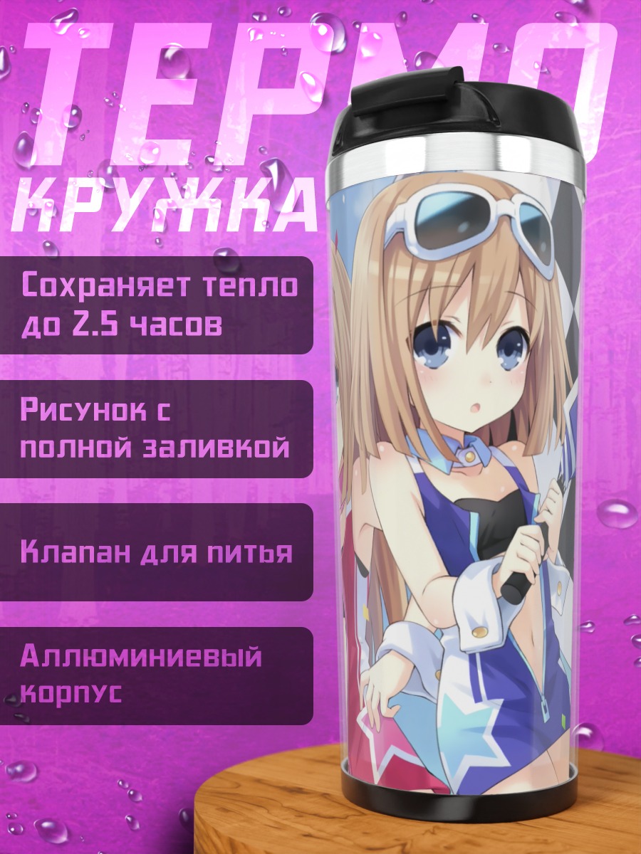 Термокружка Рам и Ром