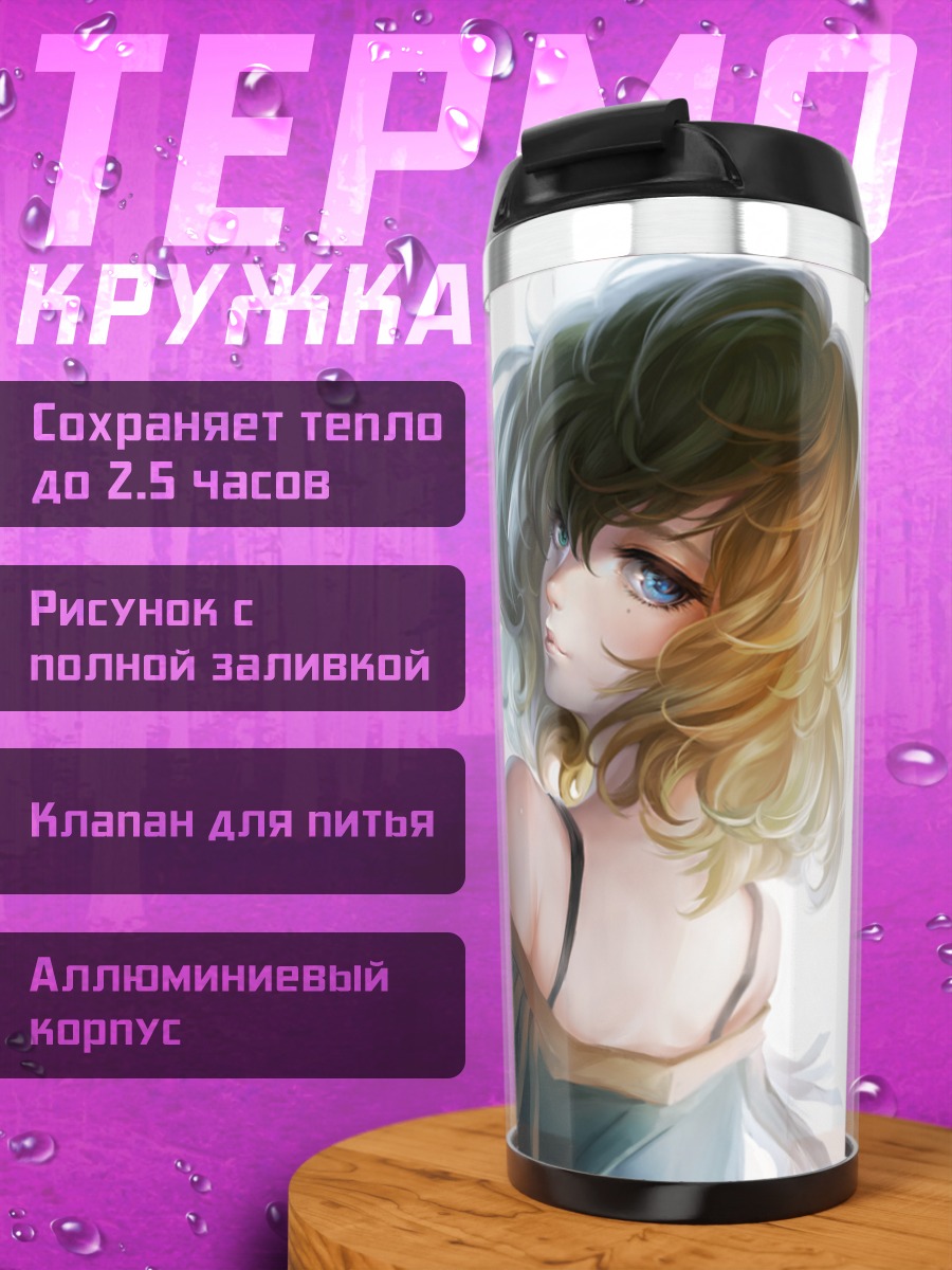Термокружка Каэдэ Такагаки в платье