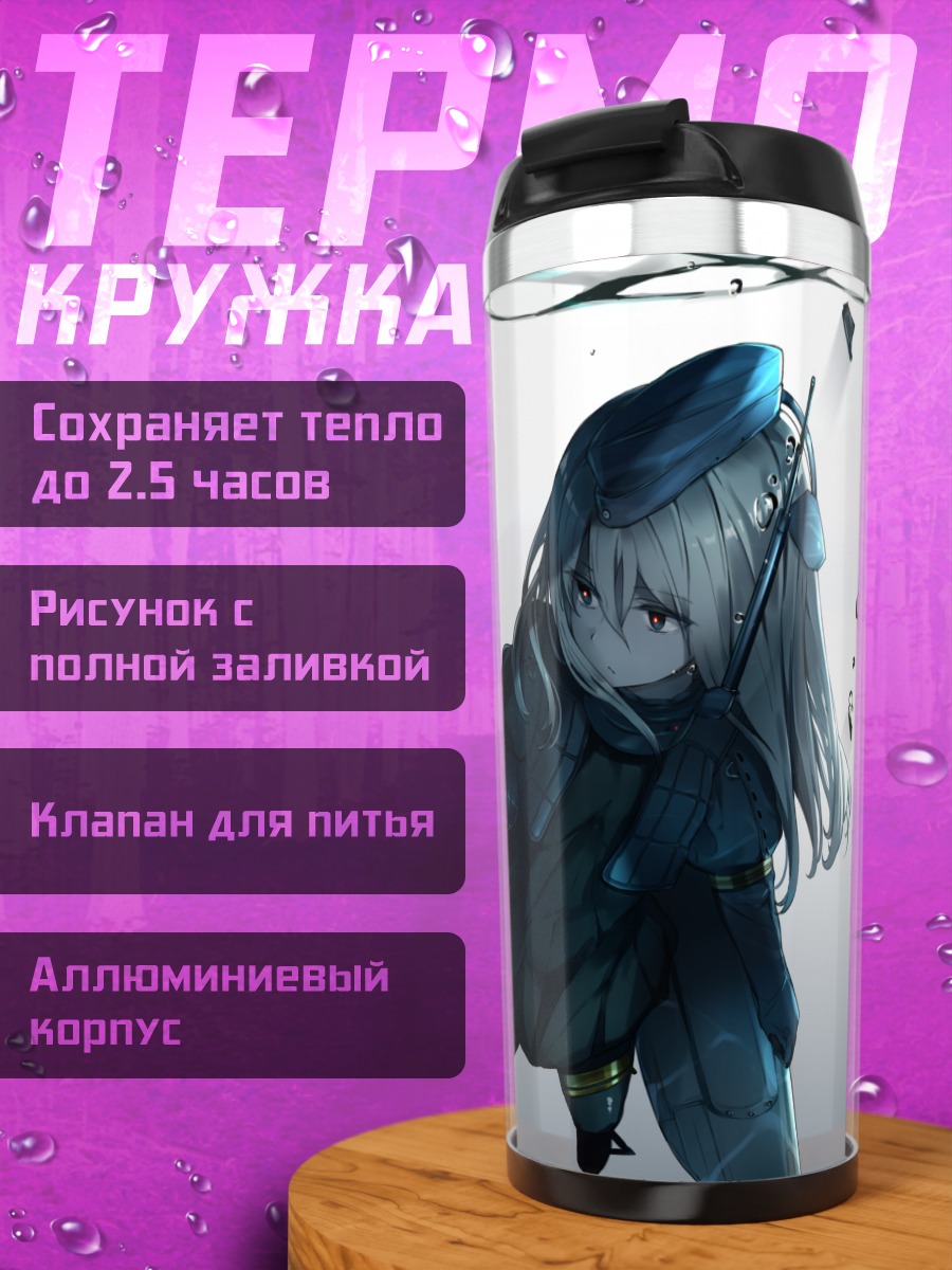 Термокружка Ро-500 в глубинах