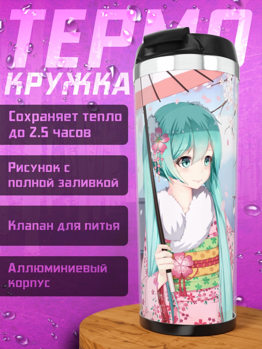 Термокружка Мику Хацунэ в сакуре