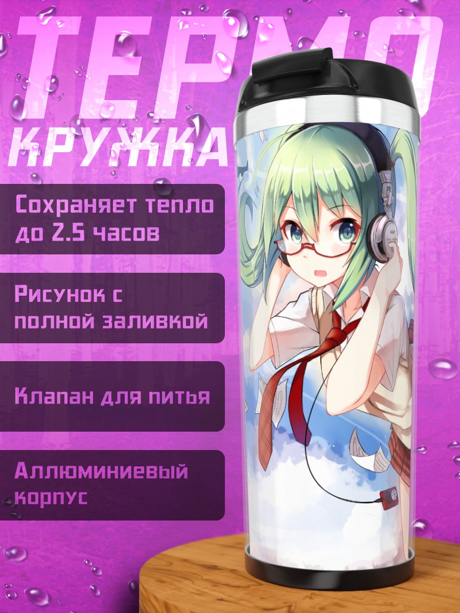 Термокружка Мику Хацунэ в наушниках
