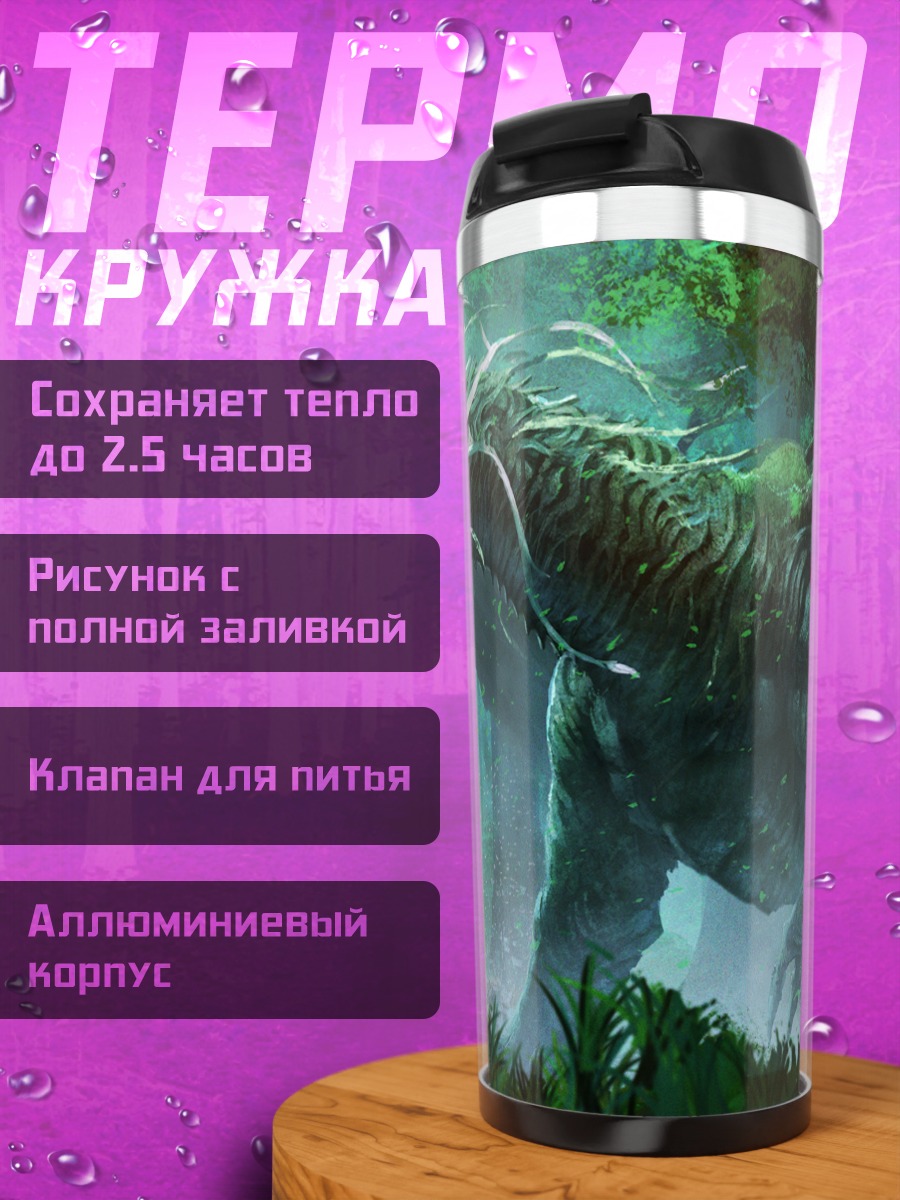 Термокружка Дракон в лесу