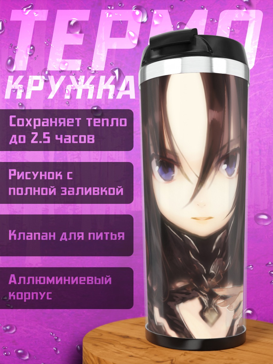 Термокружка Демон с рогами