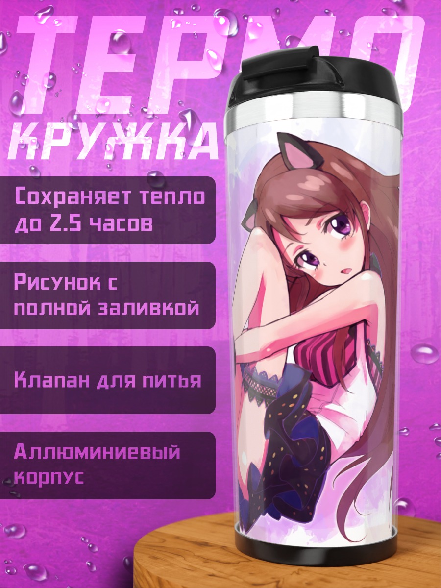 Термокружка Сибуки Ран в кошачьем образе