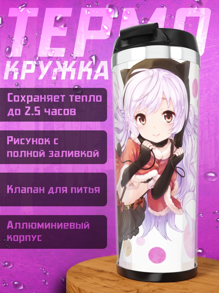 Термокружка Нагиса Момоэ в наушниках