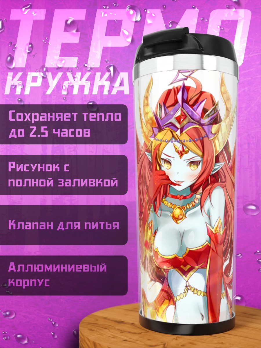 Термокружка Гера в пламени