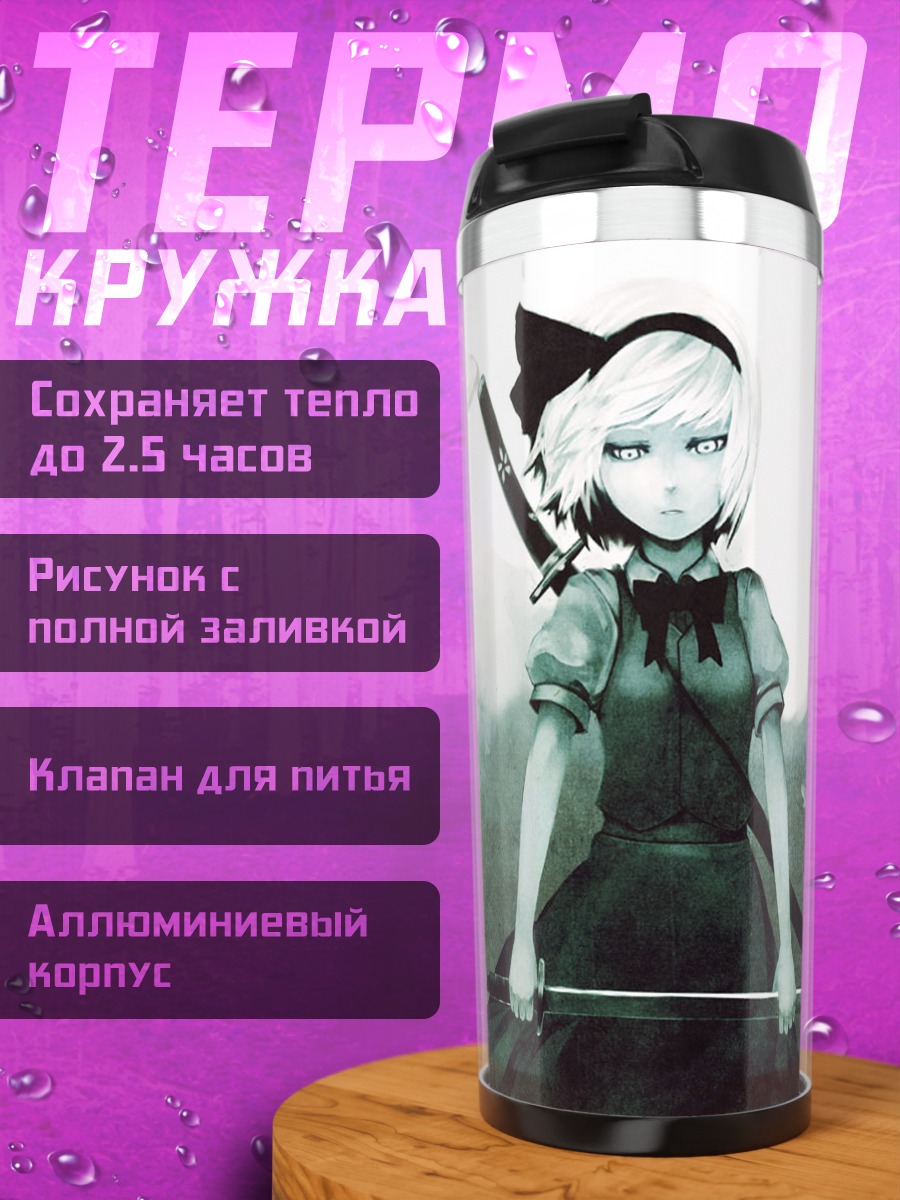 Термокружка Ёму Конпаку с мечом