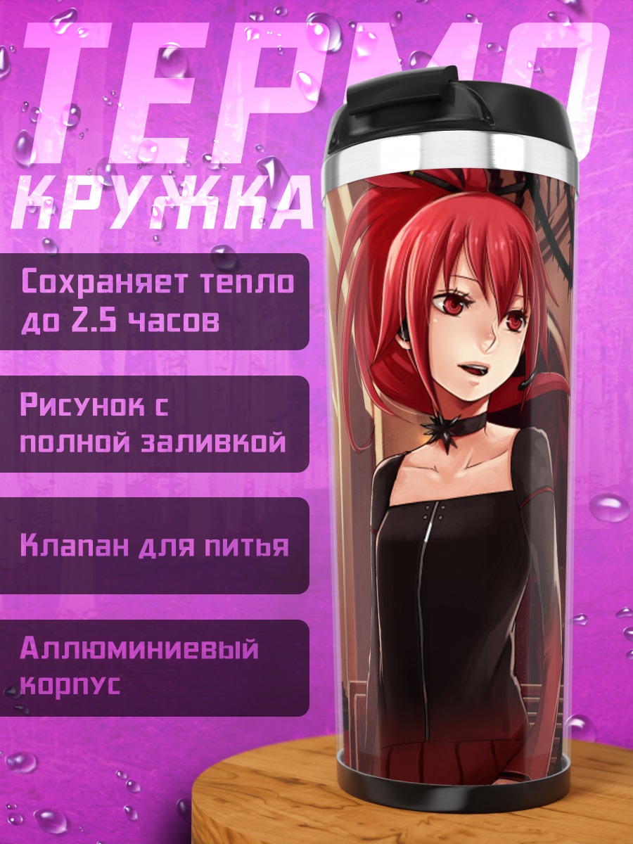 Термокружка Кал в готике