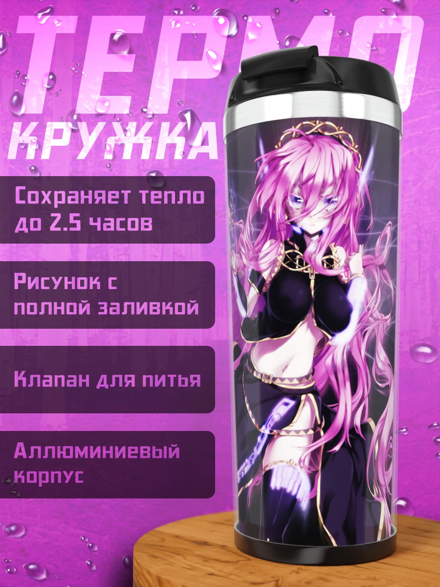 Термокружка Мику Хацунэ и Лука