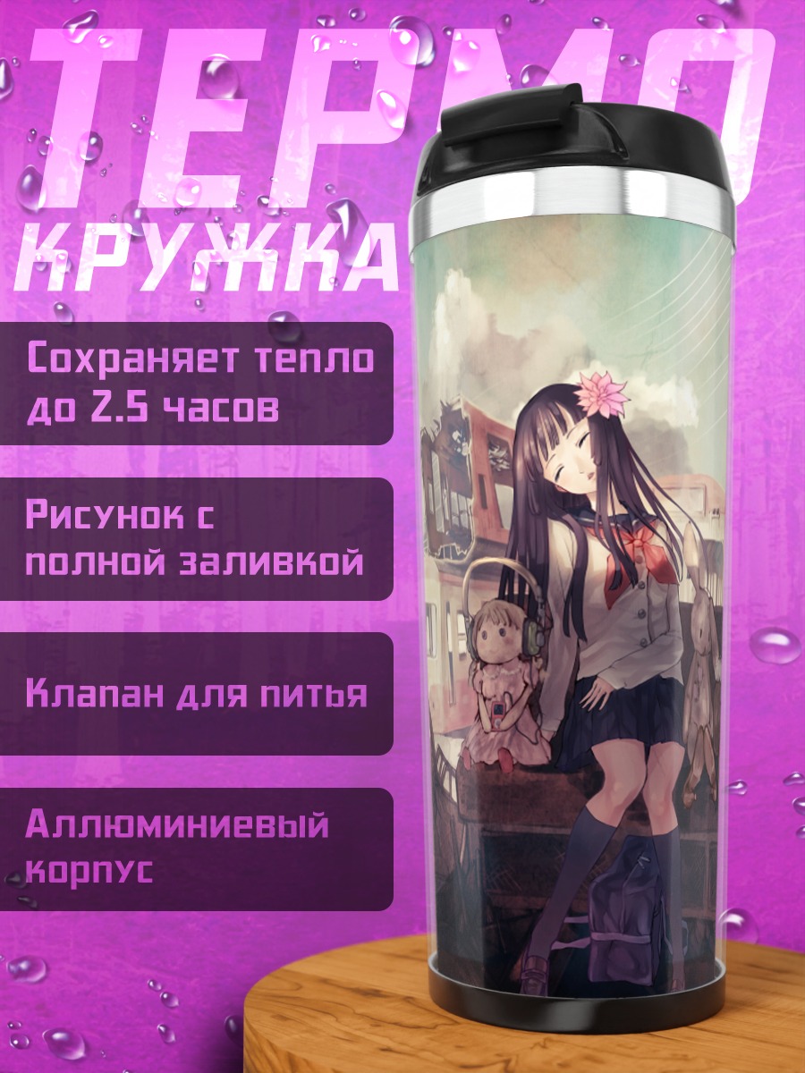 Термокружка Кукла в облаках