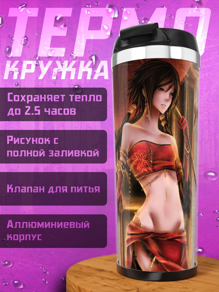 Термокружка Девушка в красном