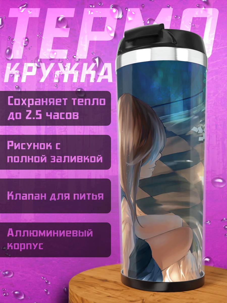 Термокружка Листы в воде