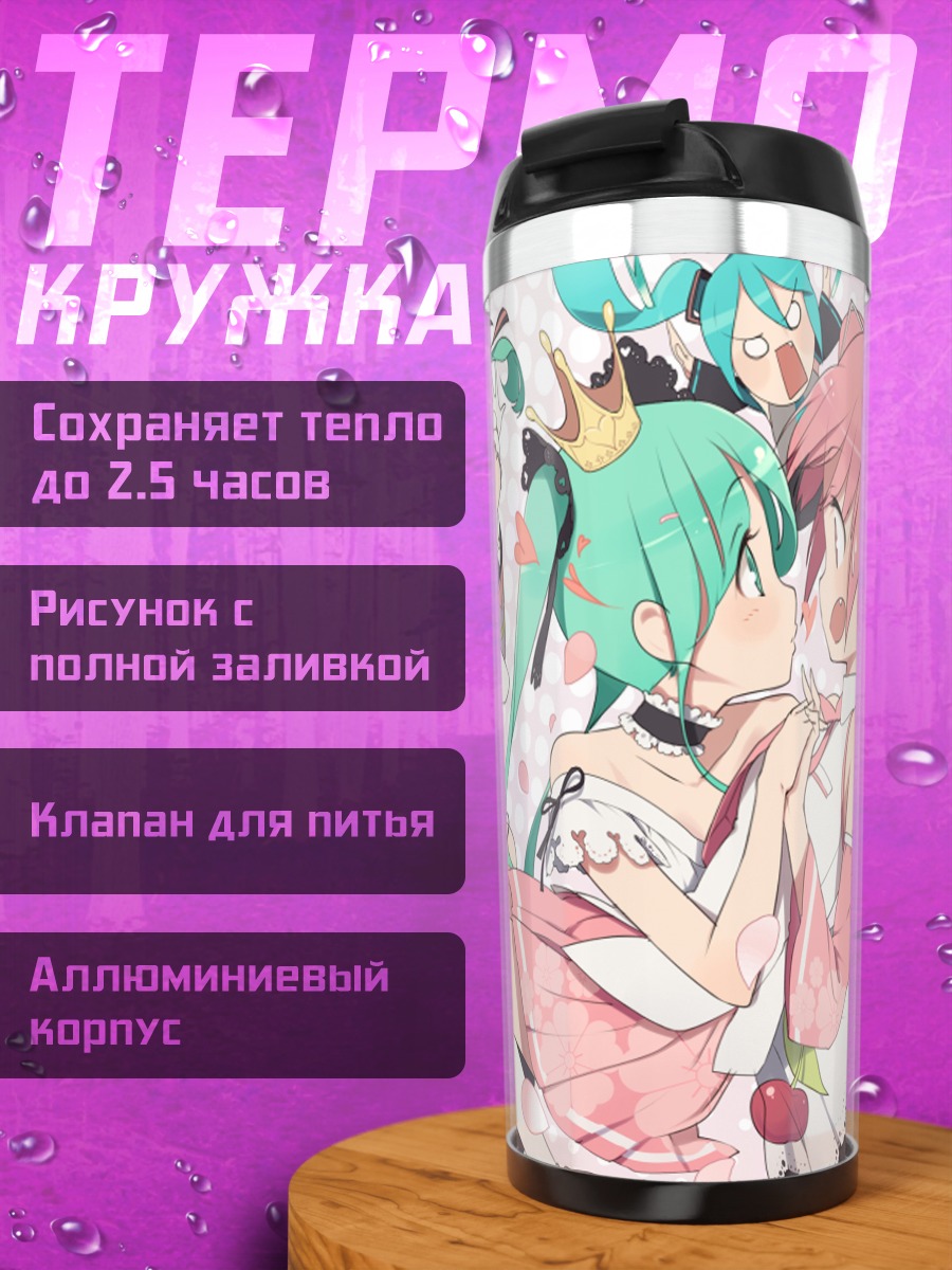 Термокружка Мику Хацунэ в сакуре