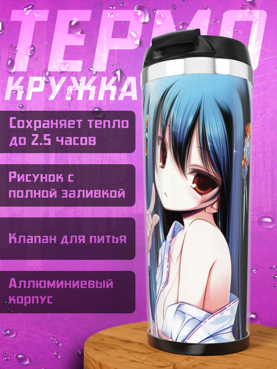 Термокружка Девушка в кимоно