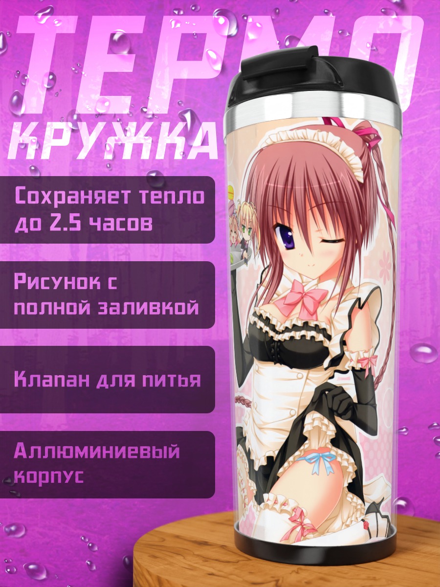 Термокружка Хацуюки Сакура горничные