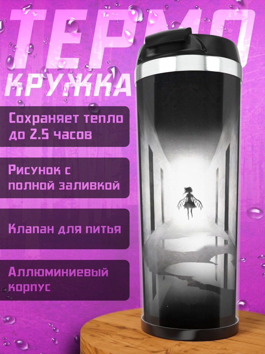 Термокружка Фландр Скарлет в коридоре