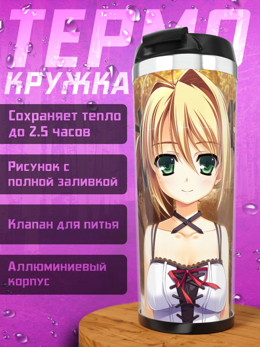 Термокружка Рейка Камияма в саду