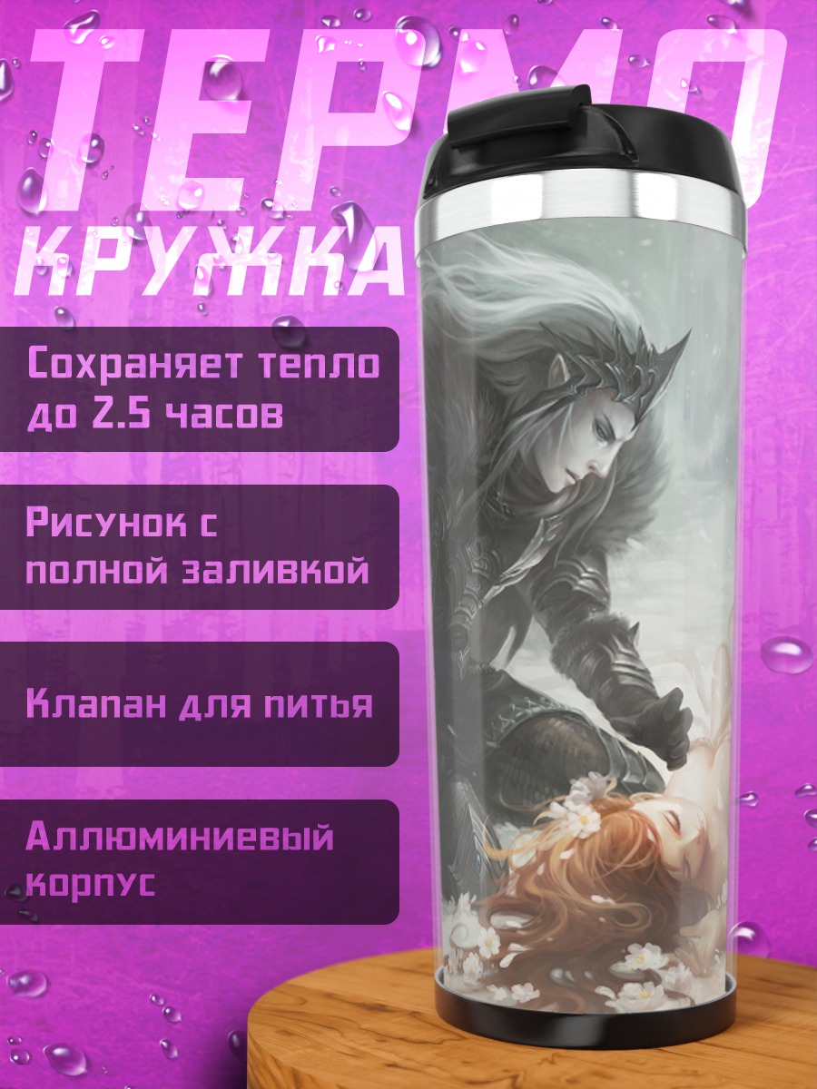 Термокружка Спящая красавица в цветах