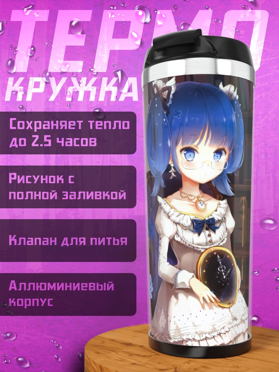 Термокружка Мику Хацунэ с часами