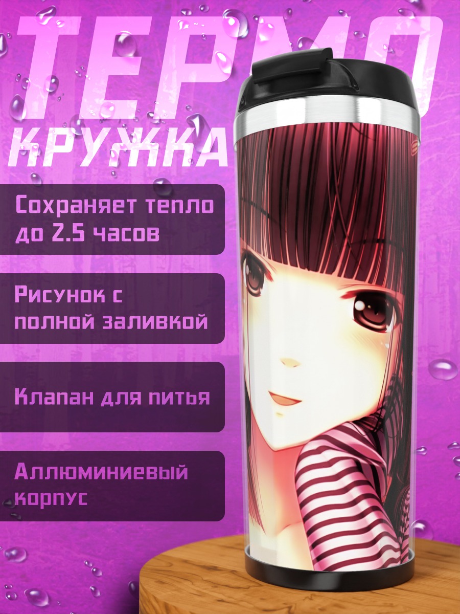 Термокружка Девушка в цветах