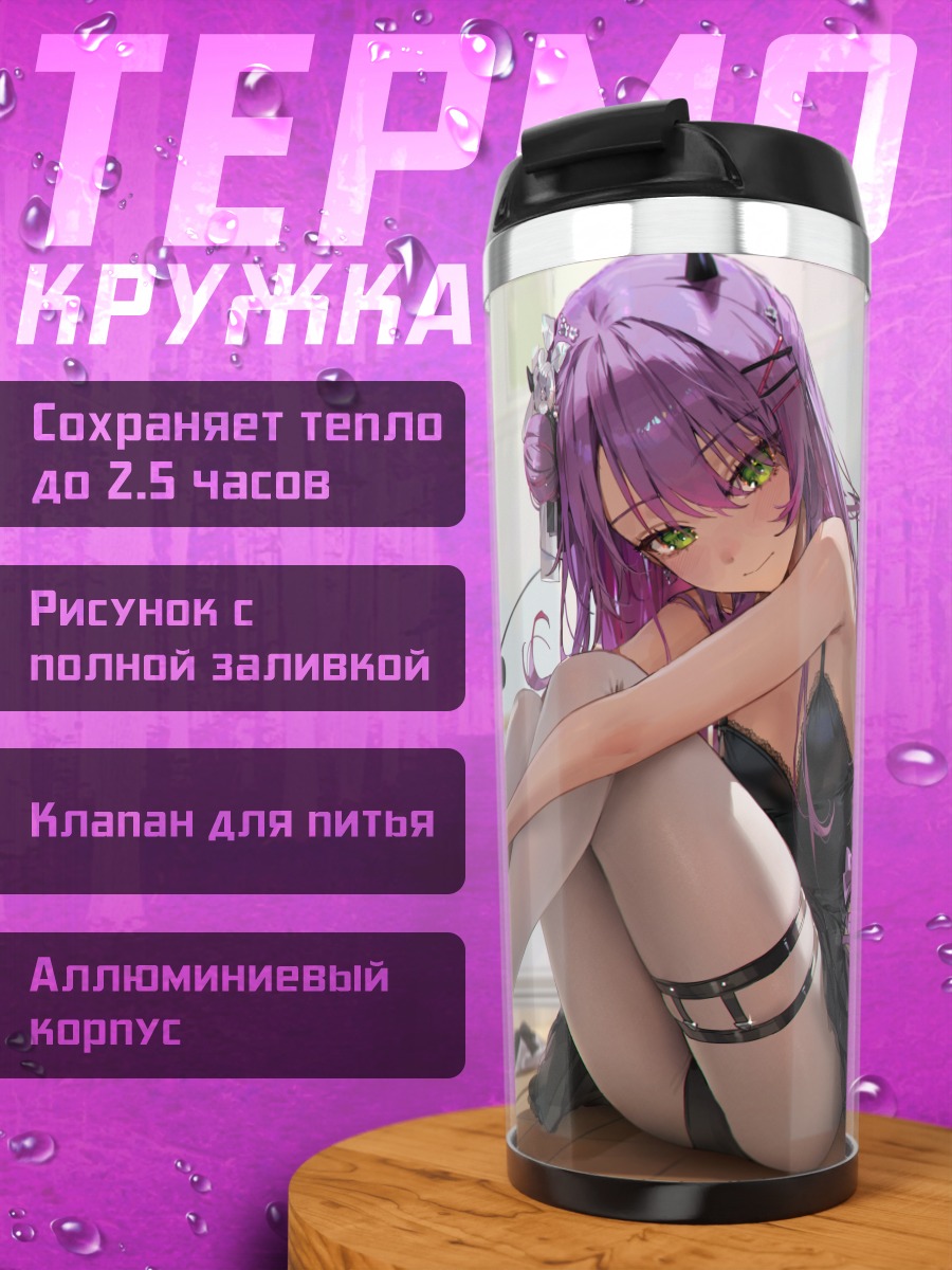 Термокружка Тояма Towa в черном