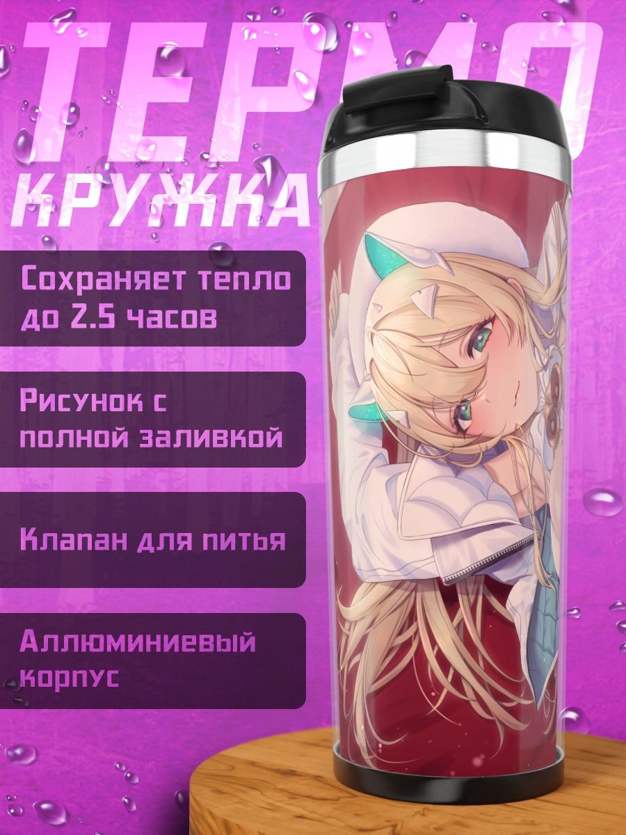 Термокружка Рупи в худи