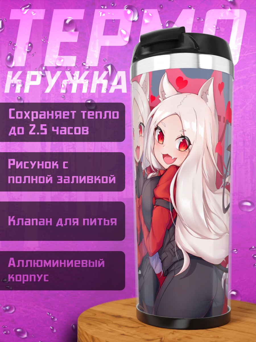 Термокружка Цербер из Helltaker