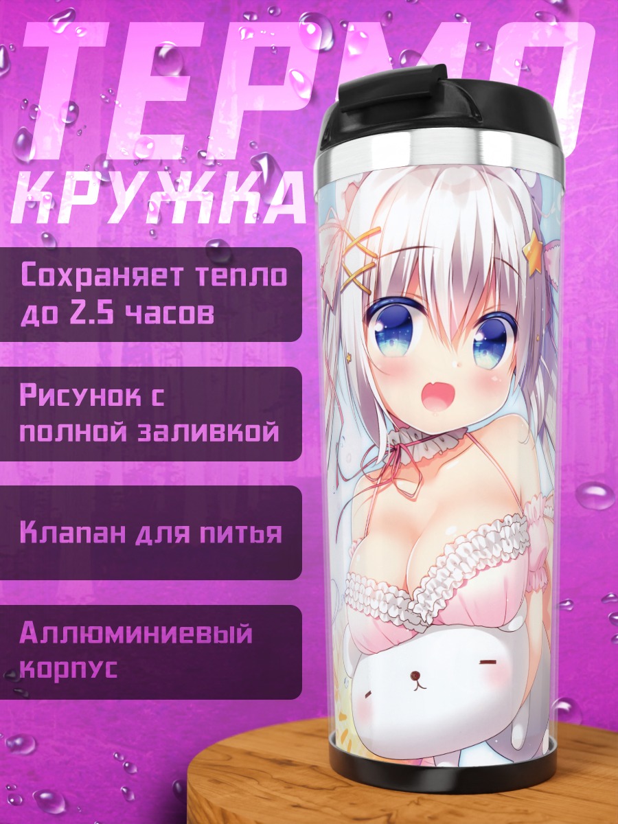 Термокружка Девушка в бикини
