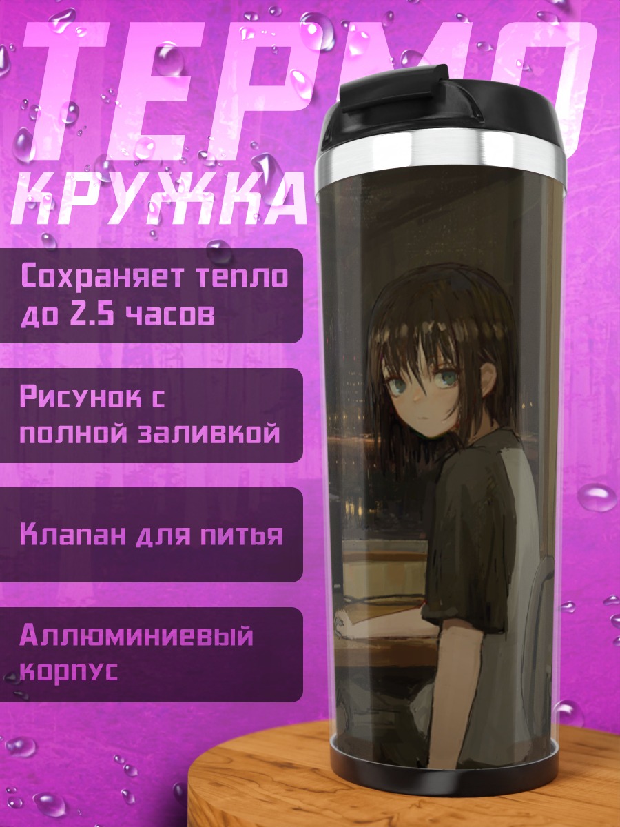 Термокружка Лэйн Ивакура за компьютером