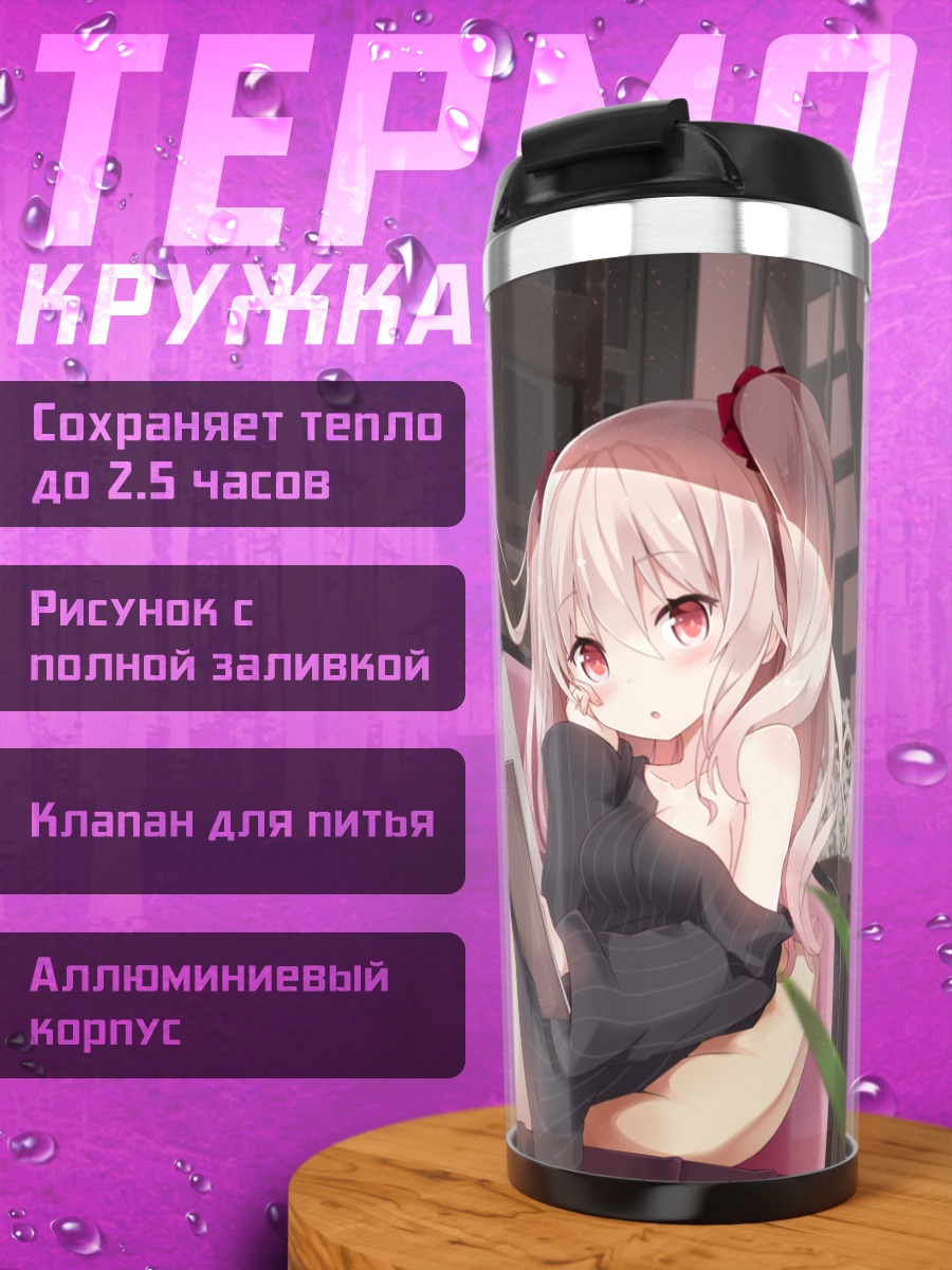 Термокружка Девушка с совой