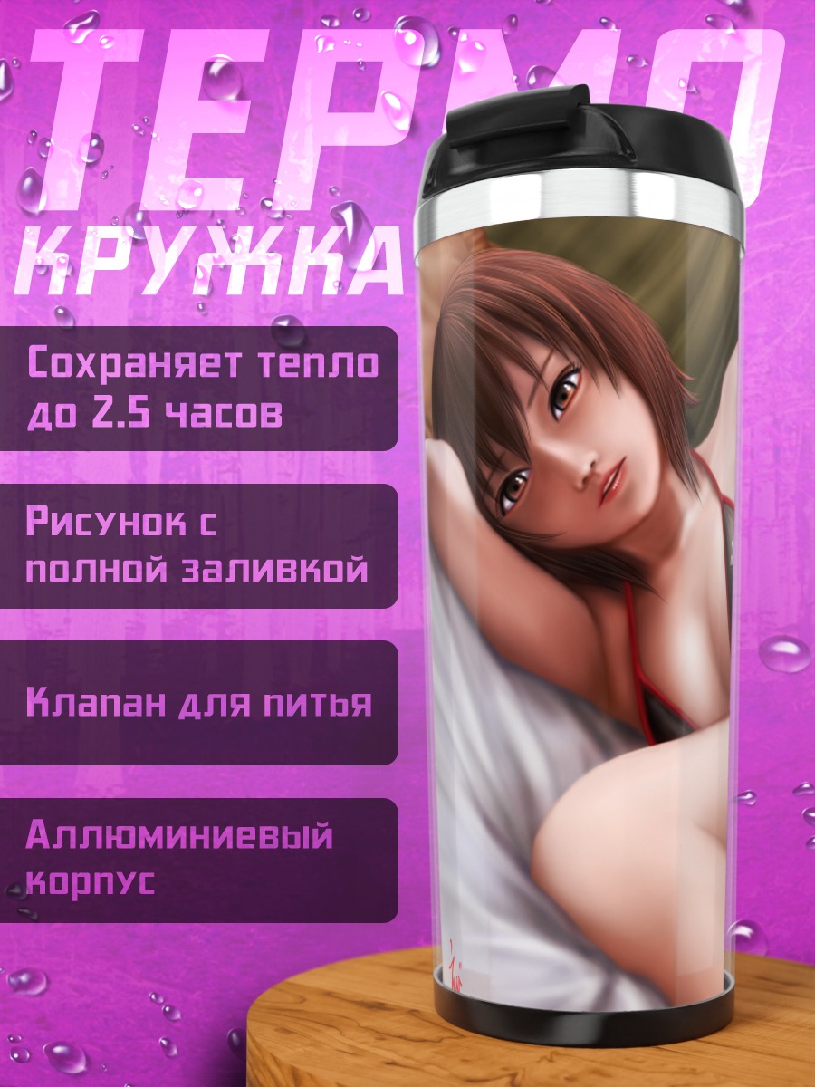 Термокружка Махо Нисидзуми в бикини