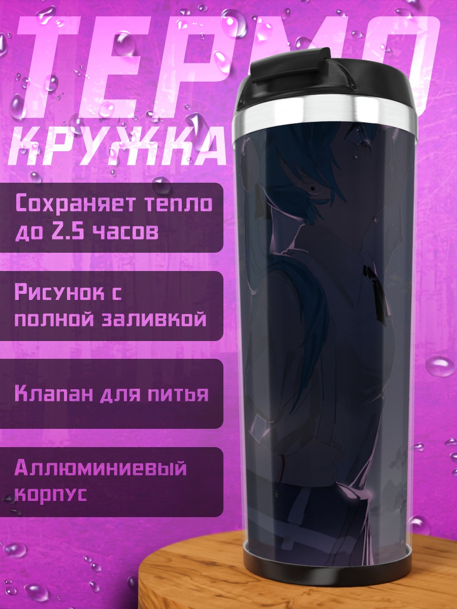 Термокружка Мику Хацунэ под звездами