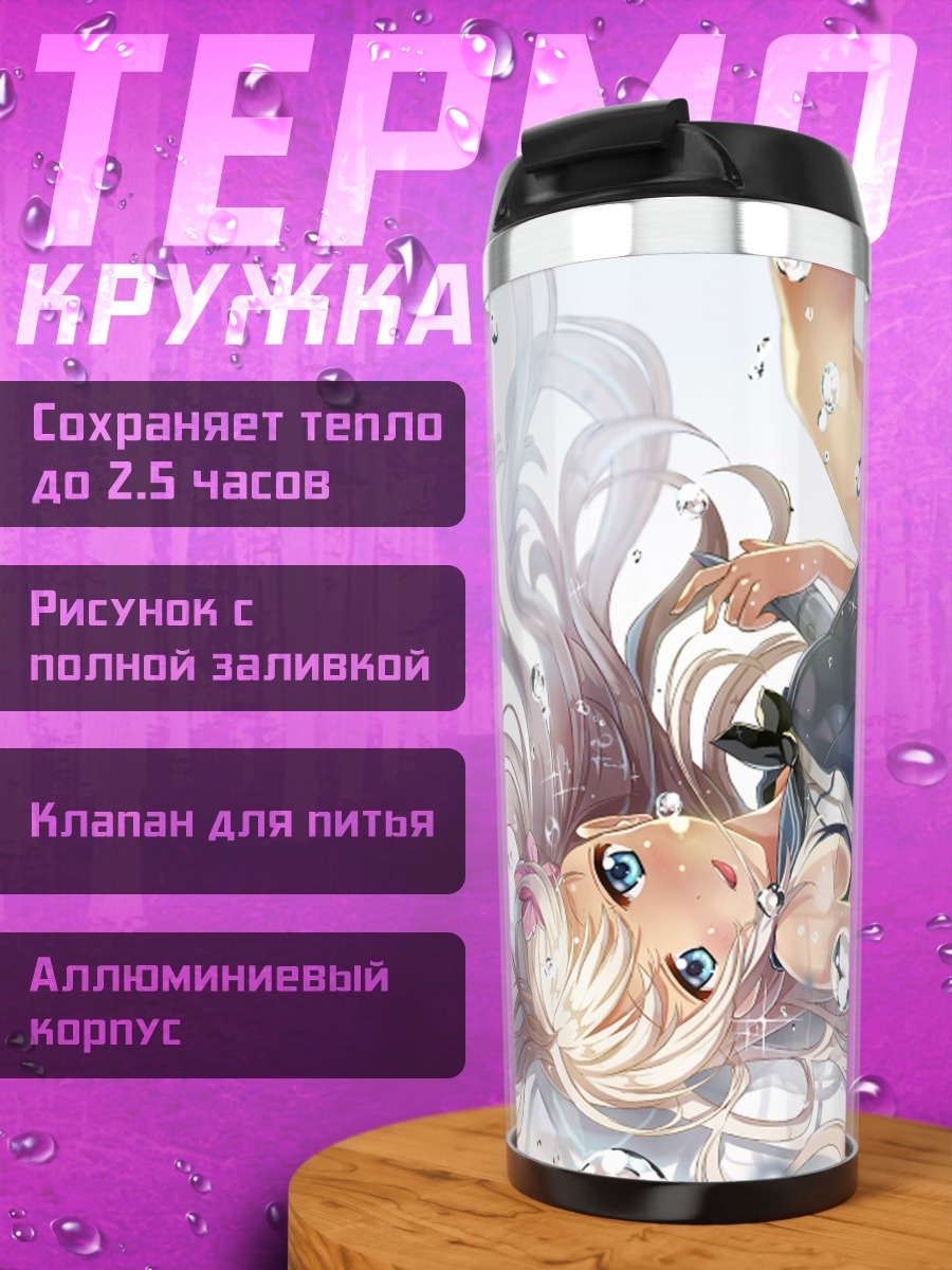 Термокружка Ро-500 в воде