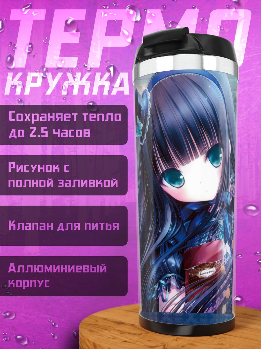 Термокружка Готическая лолита с розами