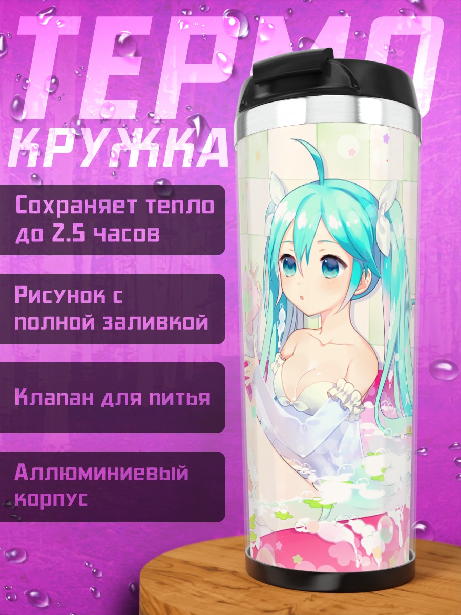 Термокружка Мику Хацунэ в пене