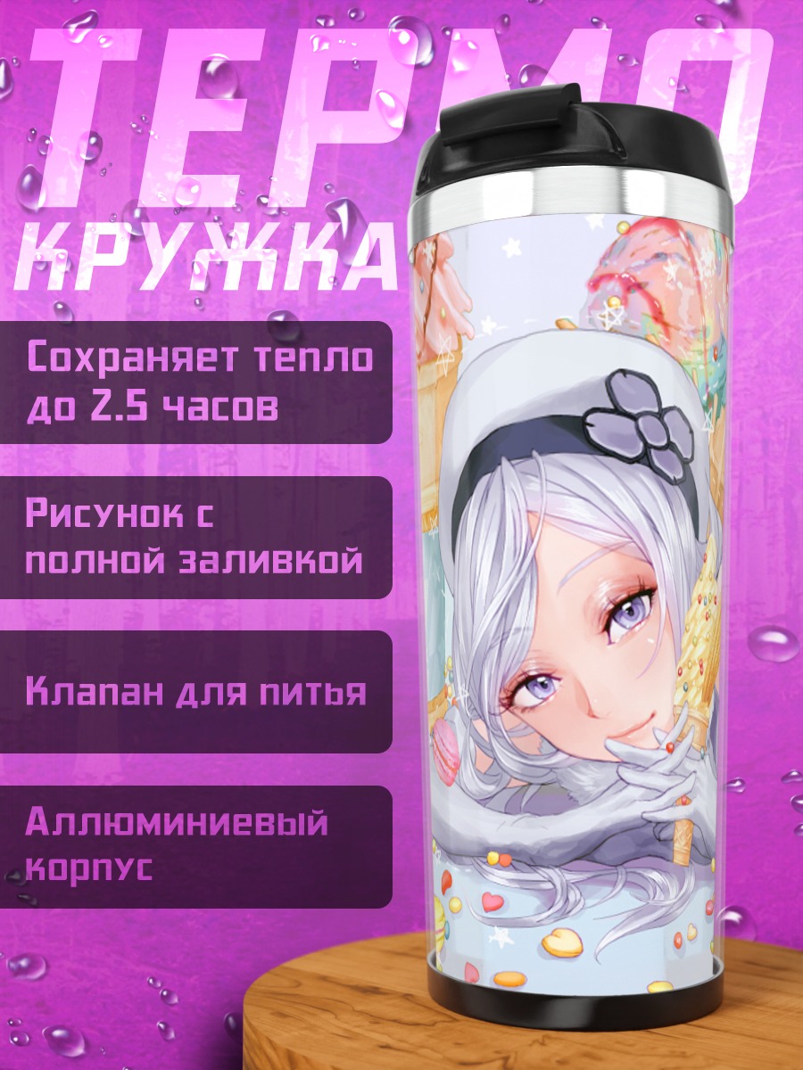 Термокружка Айла Юркиайнен со сладостями