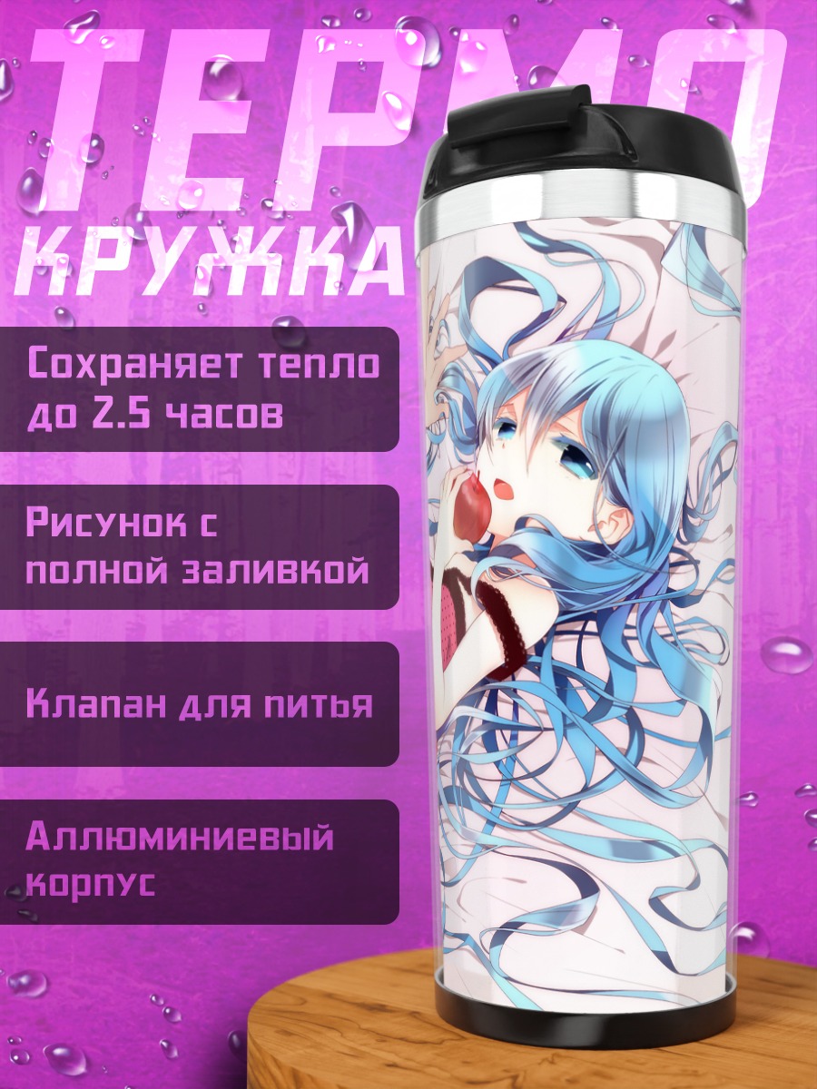 Термокружка Мику Хацунэ с яблоком