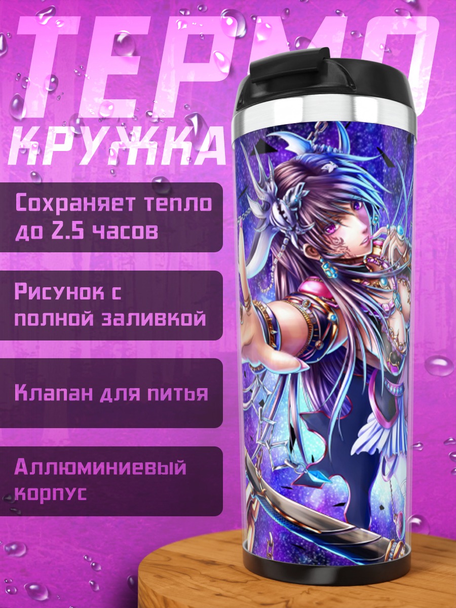 Термокружка Девушка с косой