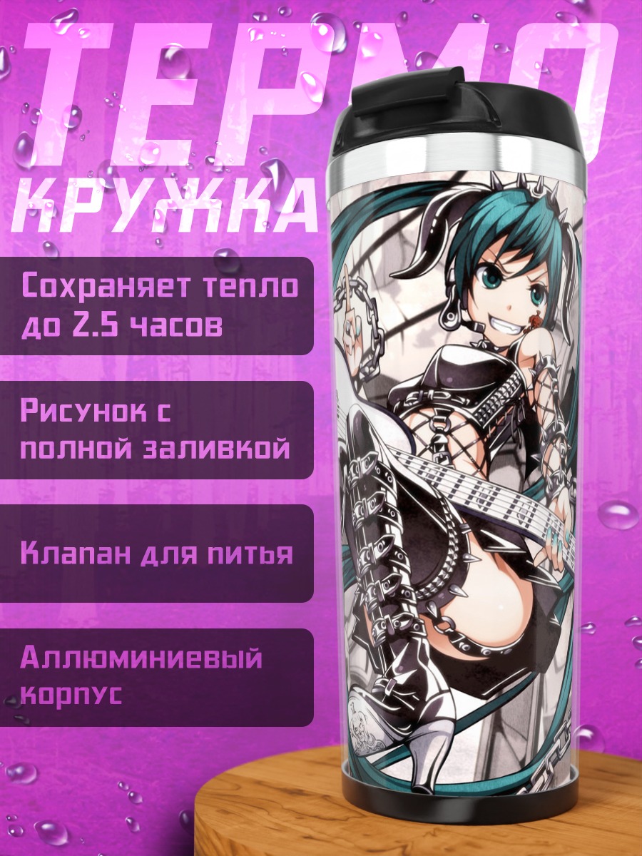 Термокружка Мику Хацунэ с гитарой