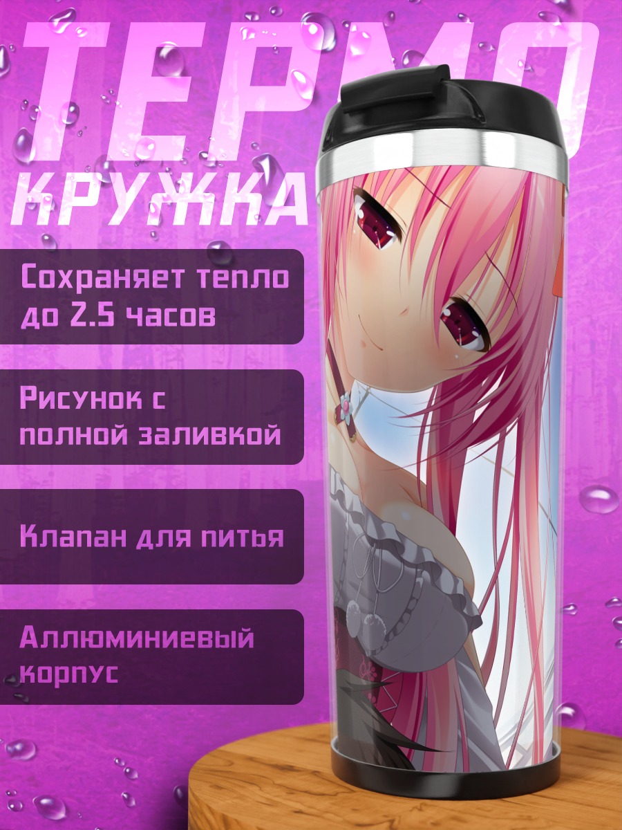 Термокружка Нанами Нару в платье