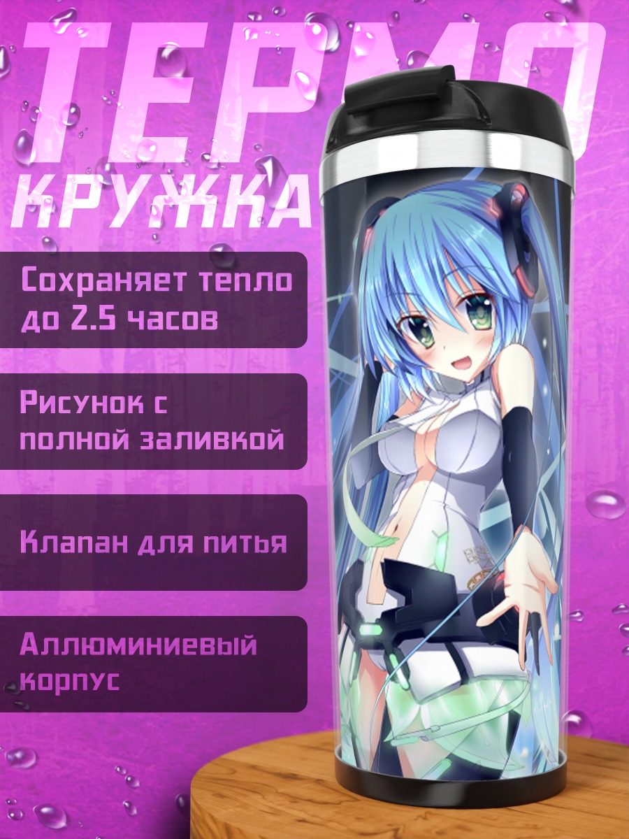 Термокружка Мику Хацунэ в потоках