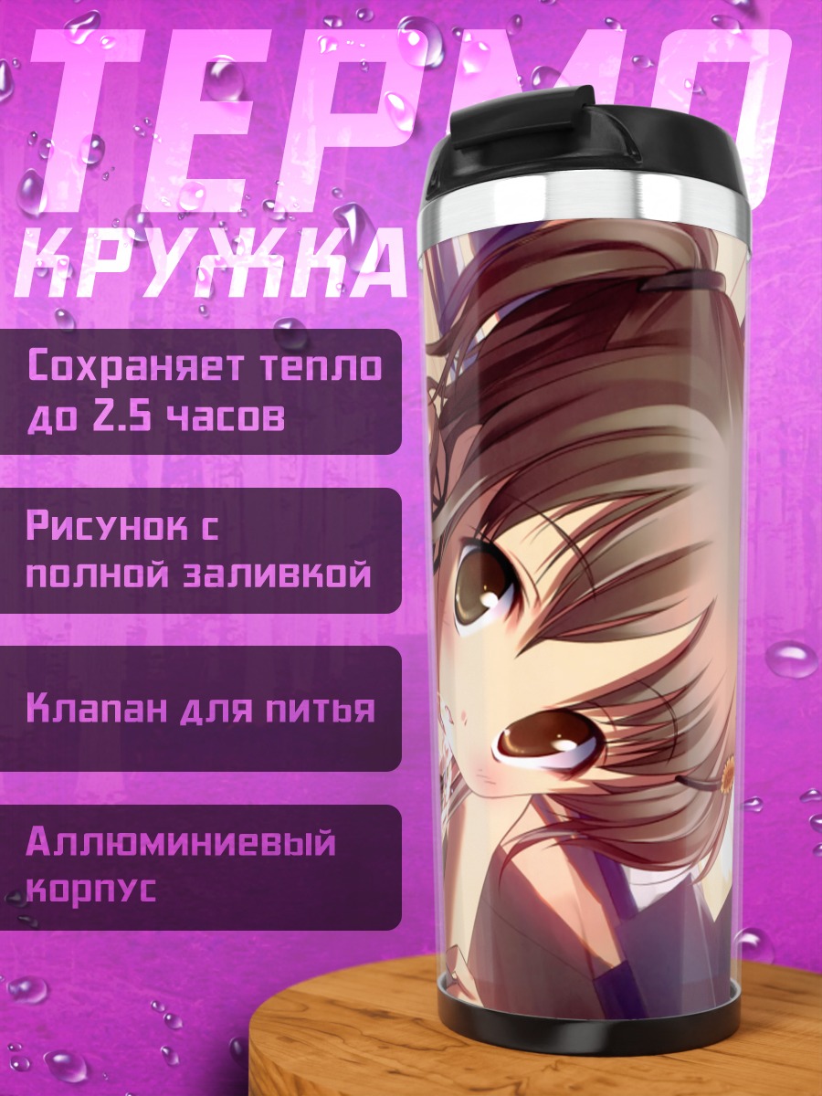 Термокружка Девушка в платье