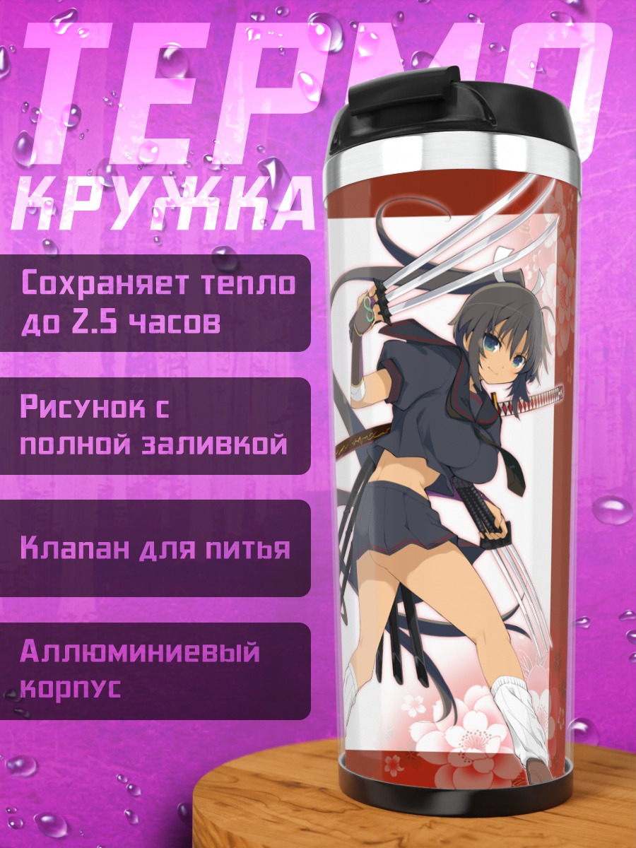 Термокружка Хомура с мечом